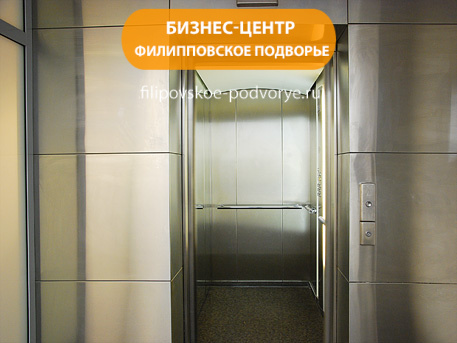 Бизнес-центр «Филипповское подворье»